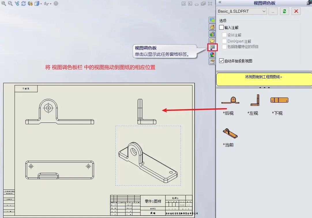 solidworks2012破解版安装教程